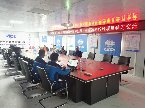 图2.中国中冶上海宝冶分公司项目负责人与我校师生交流学习.png