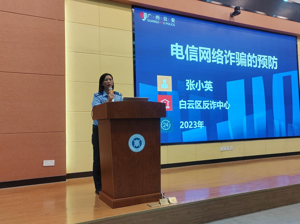 111白云区反诈中心张小英警官作反诈骗教育专题讲座.png